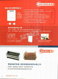 北京桑越海商貿有限責任公司企業簡介與產品綜合手冊