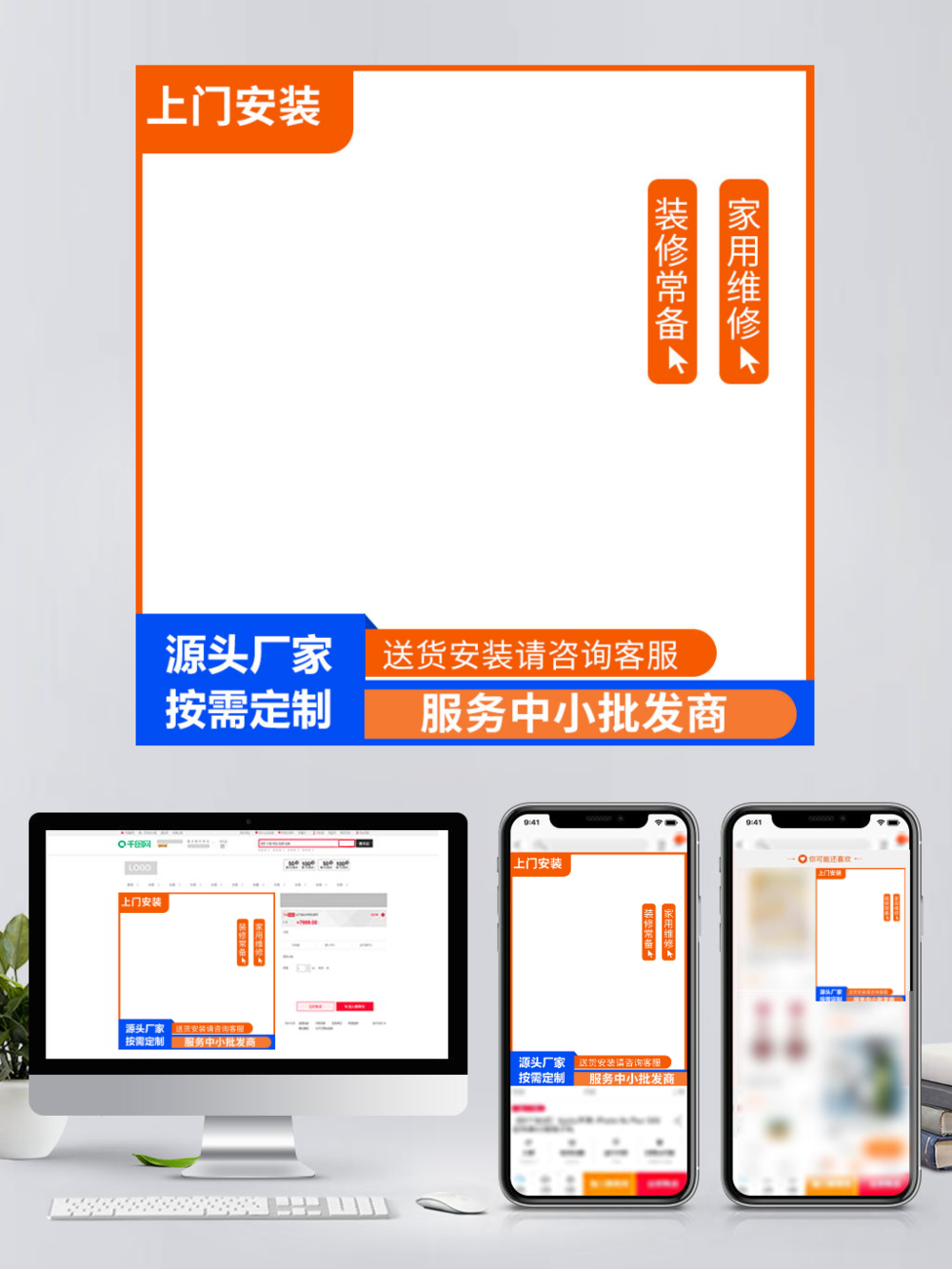 電商藍橙1688工廠批發(fā)日用百貨促銷主圖與電子商務(wù)信息咨詢解析